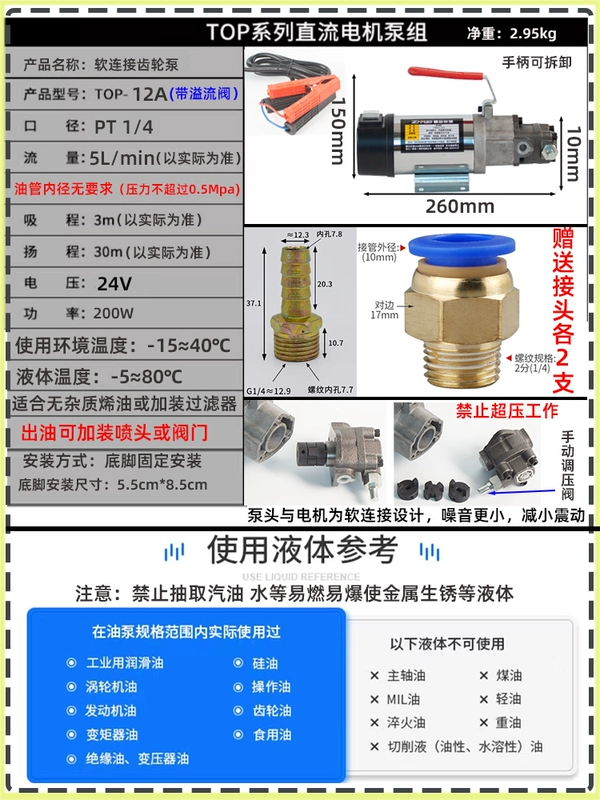 Nhỏ Động Cơ DC Bơm Dầu 12V/24V220V Bánh Răng Bơm Dầu Điện Cycloid Bơm Dầu Thủy Lực Giảm Tốc máy bơm dầu thủy lực bơm thủy lực yuken