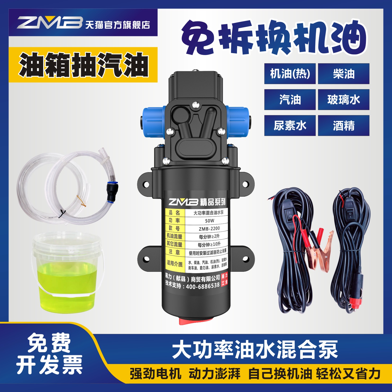 Car itself oil changing tool truck pumping oil artifact oil pump electric change oil pump pump tank