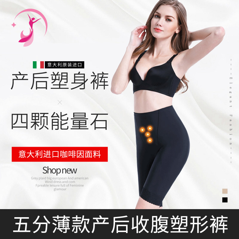 Italian MITI postpartum bunches pants body-style bodysuit waist lifting hip bunches pants shaping to receive little belly no marks
