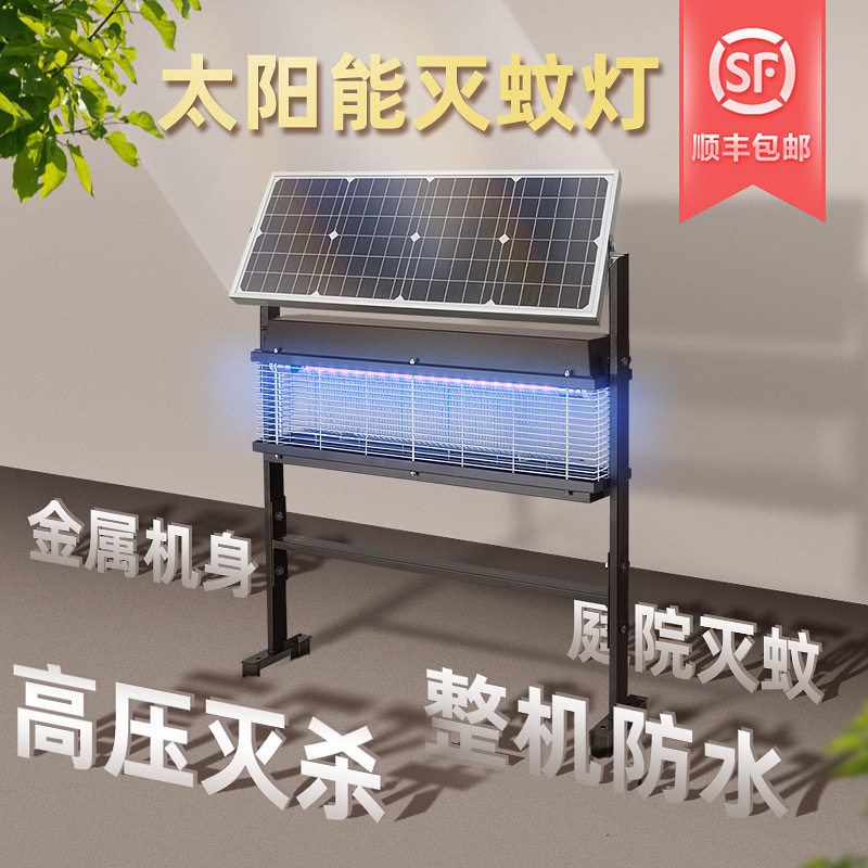 Trail One solar mosquito killer outdoor patio with large area waterproof outdoor electric mosquito killer Mosquito-killing