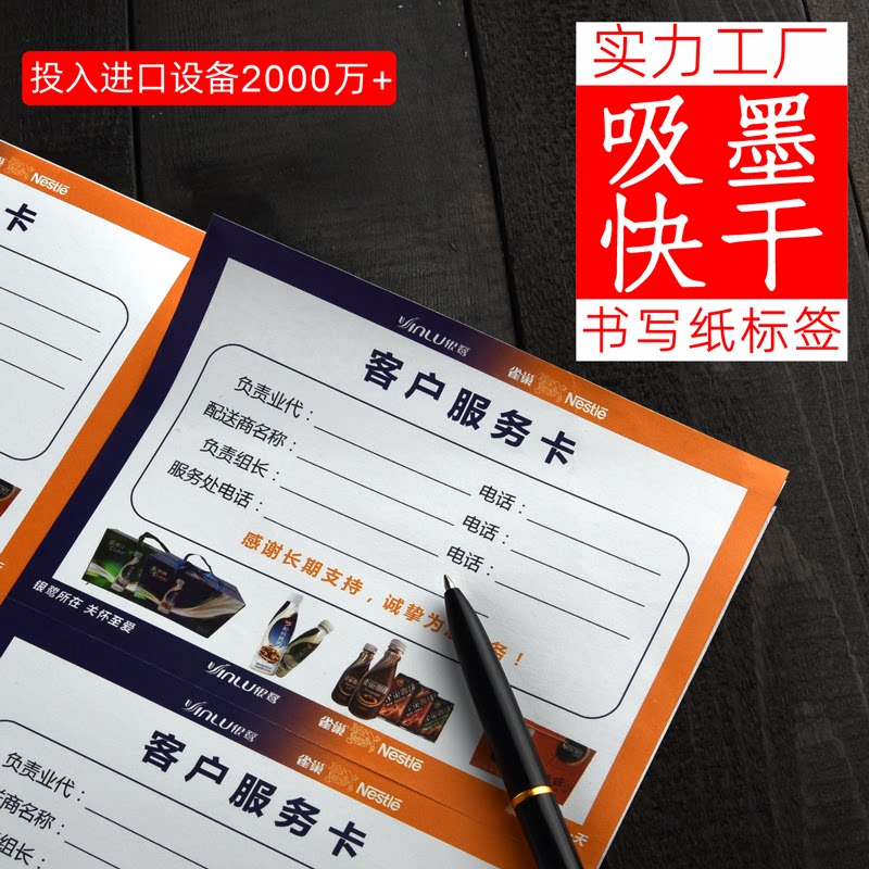 Writing paper label custom self-adhesive printing logo name sticker custom writeable label custom production