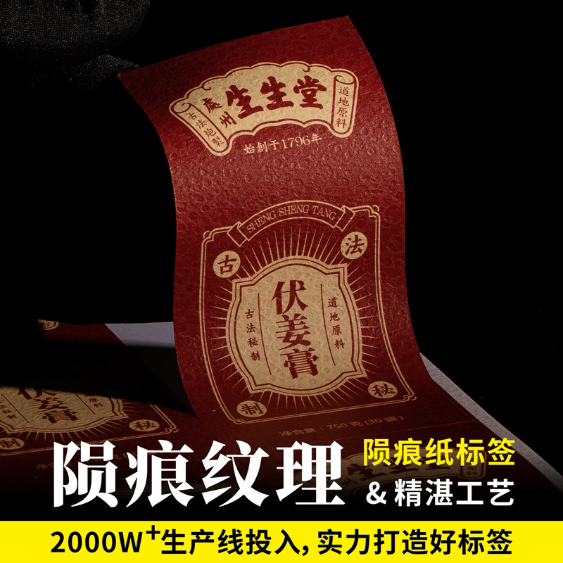 Wine labelling paper booking for retro label booking logo stickup food adhesive set for printing art label making