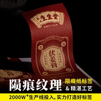 Wine label stickers custom-made retro labels custom logo stickers food stickers custom-made printing art label production