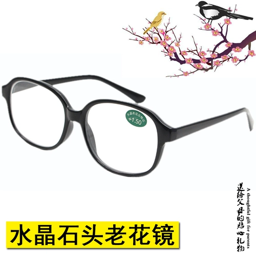 Donghai Crystal Glasses Big Frame Laohua Mirror Мужское анти -фейтигское каменное зеркало Женское старое светило