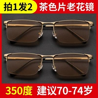 [1 выстрел 2] Половина рамки рама коричневой 350 градусов [рекомендуется быть 70-74 годами]