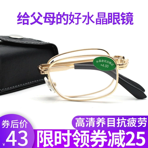 Натуральная вода, портативный кварц, прохладные очки подходит для мужчин и женщин для пожилых людей
