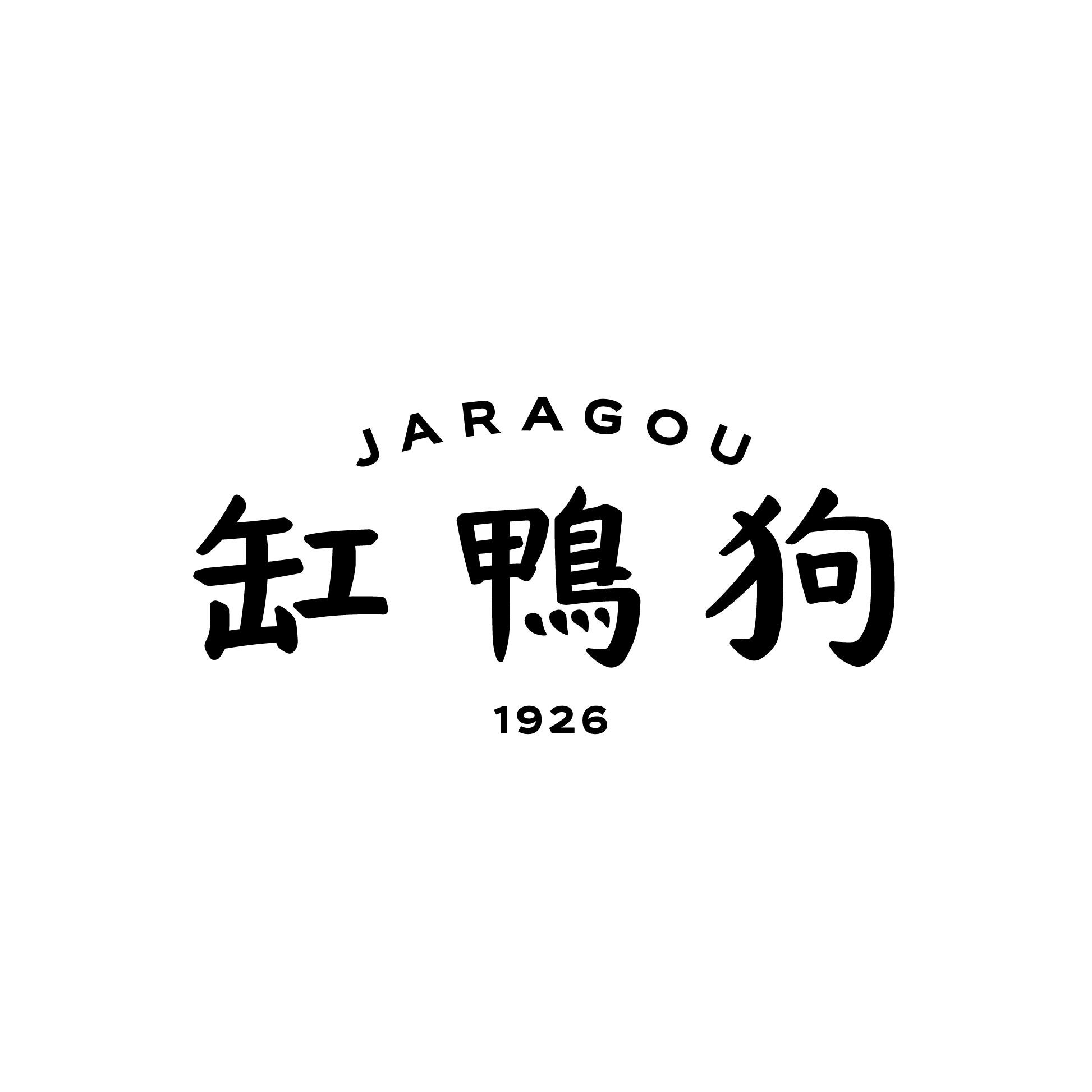 缸鸭狗杂货铺