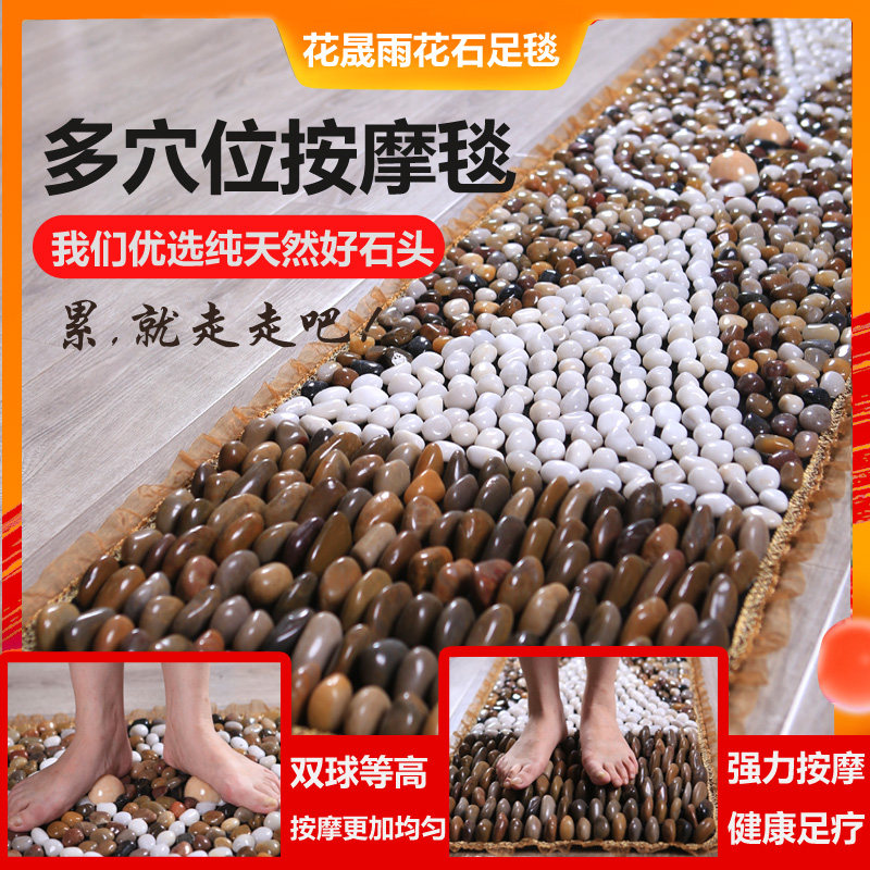 Cobblestone Floor Foot Massage Foot Pad Foot Step Acupoint WalkIng Carpet Rain Flower Stone Finger Pressure Plate Home Foot Therapy Stone Road