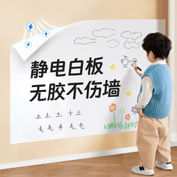 Electrostatic Whiteboard Wall Sticker Household Removable Small Blackboard Sticker Erasable Writing Board Kidsren's Graffiti Drawing Board Does Not Damage the Wall Adsorption Note Board Family Wall Teaching Office Soft Whiteboard