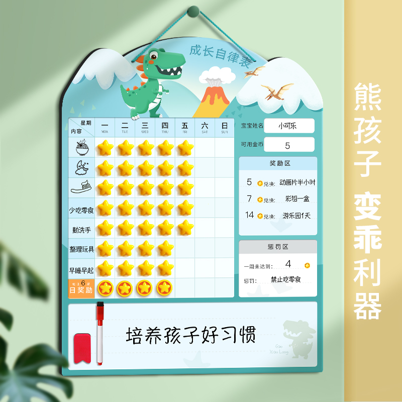 Children's growth self-discipline table home reward stickers primary school students learning schedule good habits to develop behavior record schedule schedule work and rest time management kindergarten baby punch target wall stickers