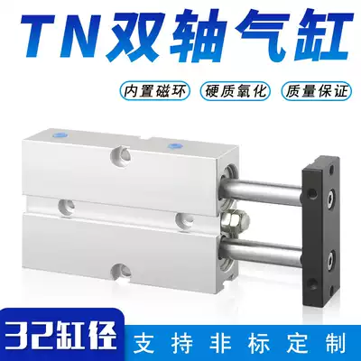 Xuantong double rod small cylinder biaxial pneumatic components TN32X10-15TDA32 20 30 40 50 60S