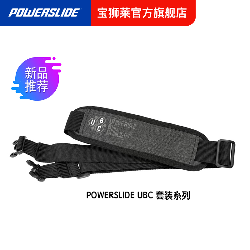 PowerslideUBC Bao Shilai shoulder strap portable combination wheel overshoe bag casual fashion roller skating equipment