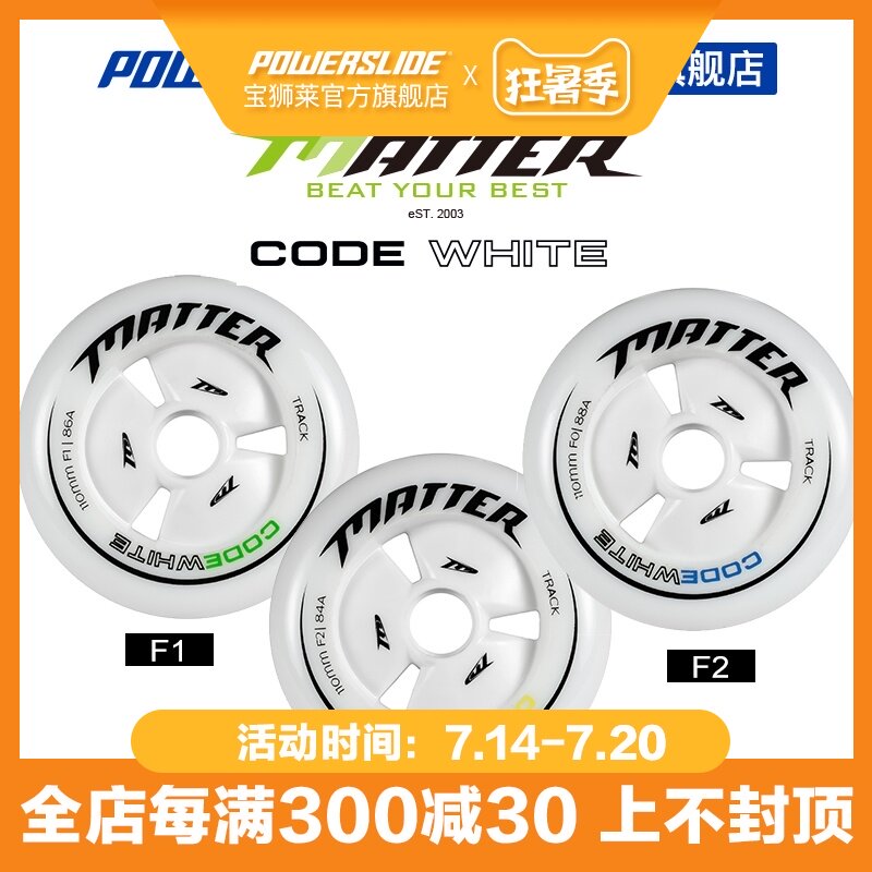 PoweslideCodeWhite PoweslideCodeWhite white code US imported motor wheel speed skating race dedicated