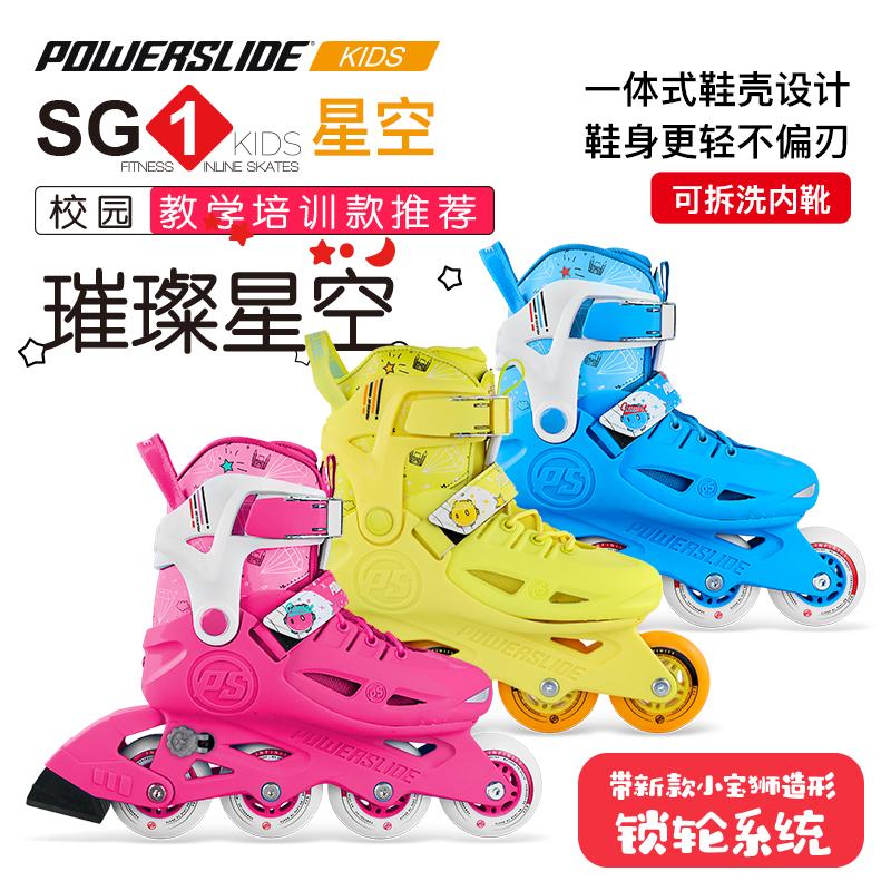 Powerslide Bologna Lexing Sky Children's Beginning Leisure Shoes Professional Training Regulation Primary Skies