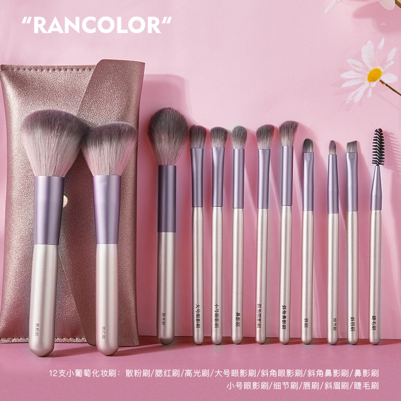 rancolor 12 small grape makeup brush Beginner loose powder brush Concealer foundation Eye shadow brush Full set of tools