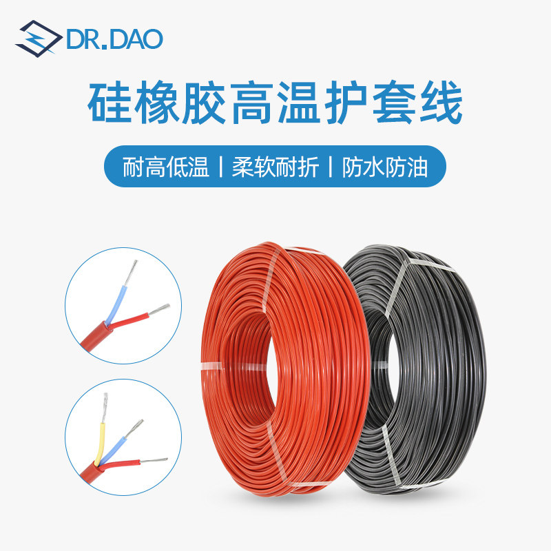 Silicone rubber sheath line YGC high and low temperature ultra soft cable 2 core 3 core copper core 0 75 5 1 1 0 5