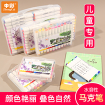 Medium color stationery marker set Student watercolor pen Drawing pen 12 colors 24 colors 36 colors 48 colors Water-soluble double-headed quick-drying art student special marker pen
