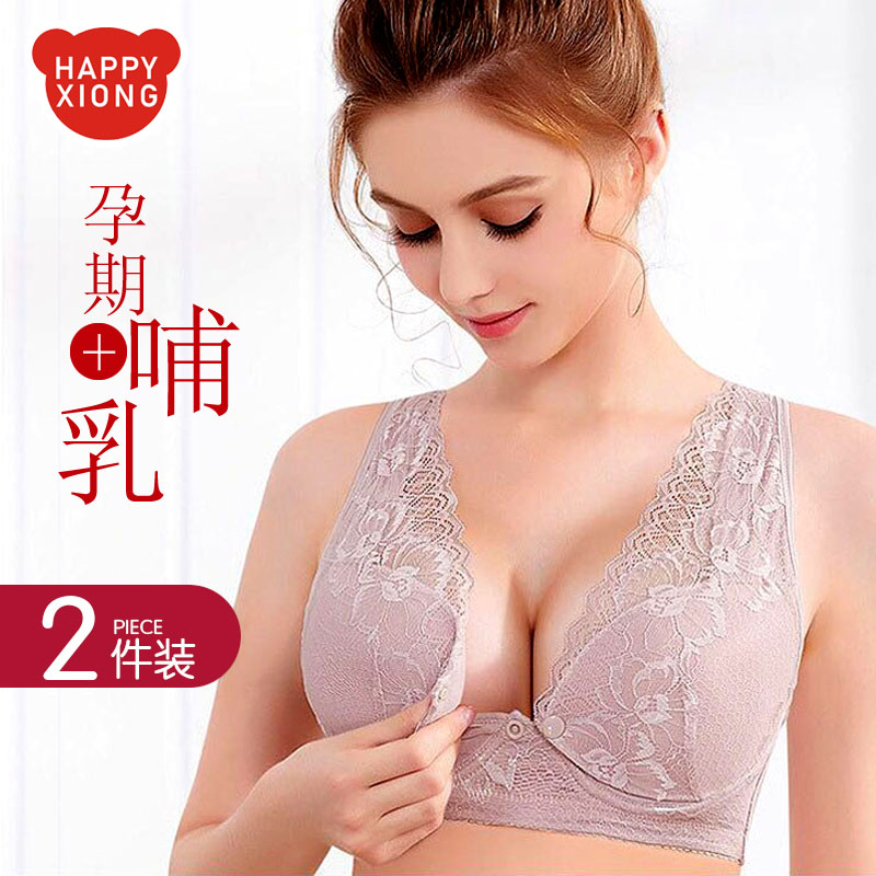 Breast-feeding bra pregnant women's underwear pregnant with anti-sagging thin section of spring and summer female postpartum pup breast milk