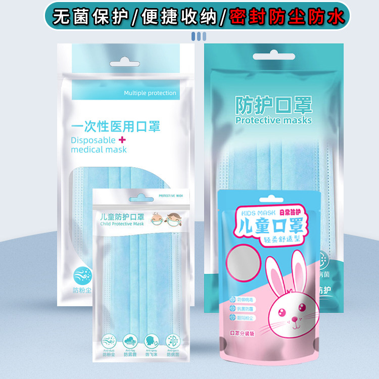 Sealed bag storage bag for disposable masks Self-sealing bag special independent plastic bag custom-made