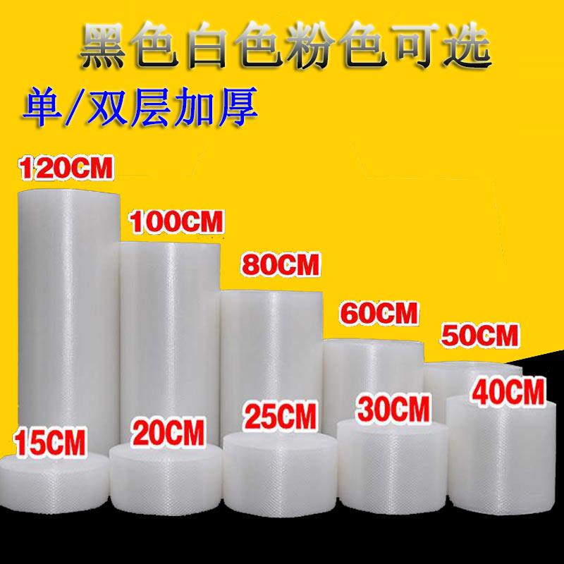 Bubble film roll anti-shattering plastic bubble packaging anti-fall foam paper packaging film steam packaging film anti-collision pearl cotton