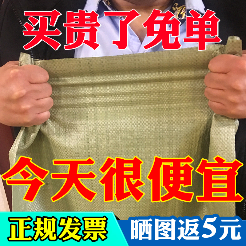 Woven bag Snake Leather Bag Hemp Bag Big Bag MOVING PLASTIC NYLON POCKET BIG THICKENED EXPRESS PACKING BAG