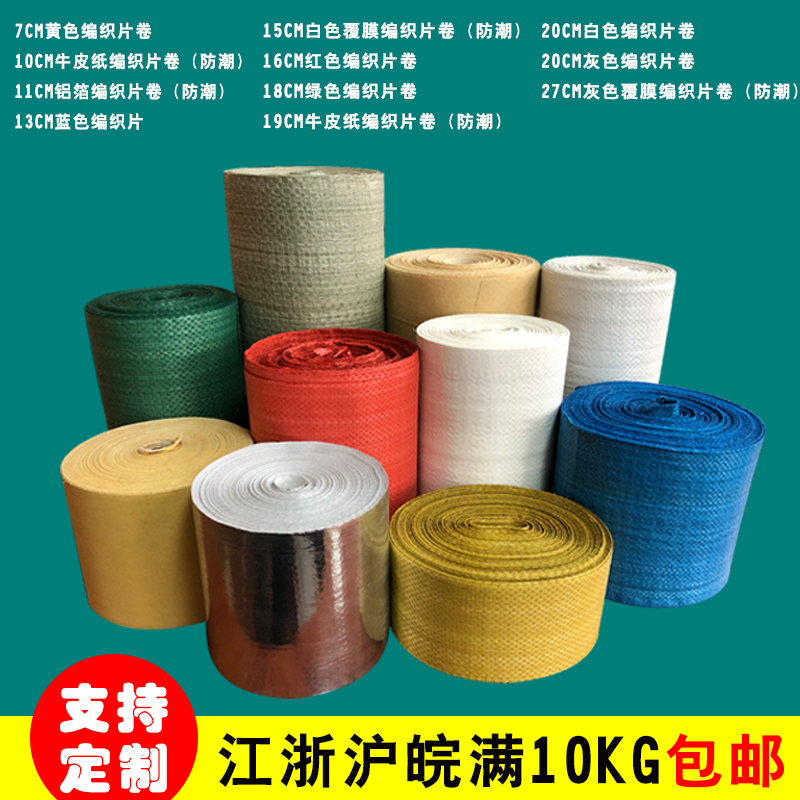 Wire Wire & Wire Steel Packaging Cloth Roll Snake Leather Bag Strapping Grip Leather Aluminum Foil Kraft Woven Cloth Rolls Stock