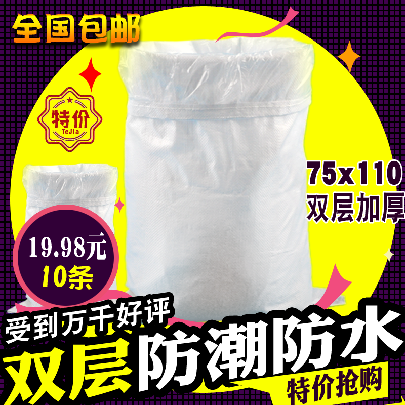 Double layer waterproof and moisture-proof woven bag Snake Leather Pocket Thickened Liner Inner Lining Moving Express Packing Bag Big