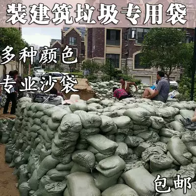 Woven bag cement snakeskin bag for construction waste construction garbage bag removal bag thickening sand bag