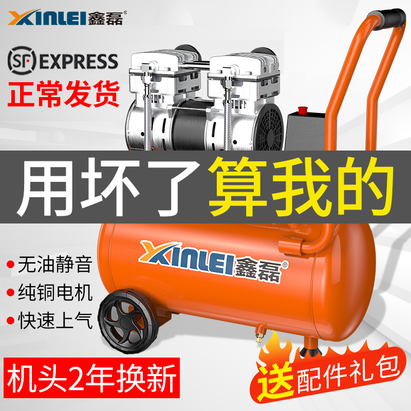 Xinlei silent oilless pump air compressor small 220v high pressure air compressor spray paint woodworking pump