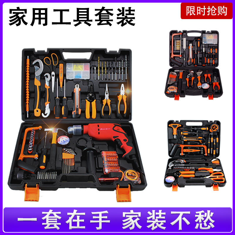 Toolbox set household multifunctional home car Daily electrician special hardware tools full set