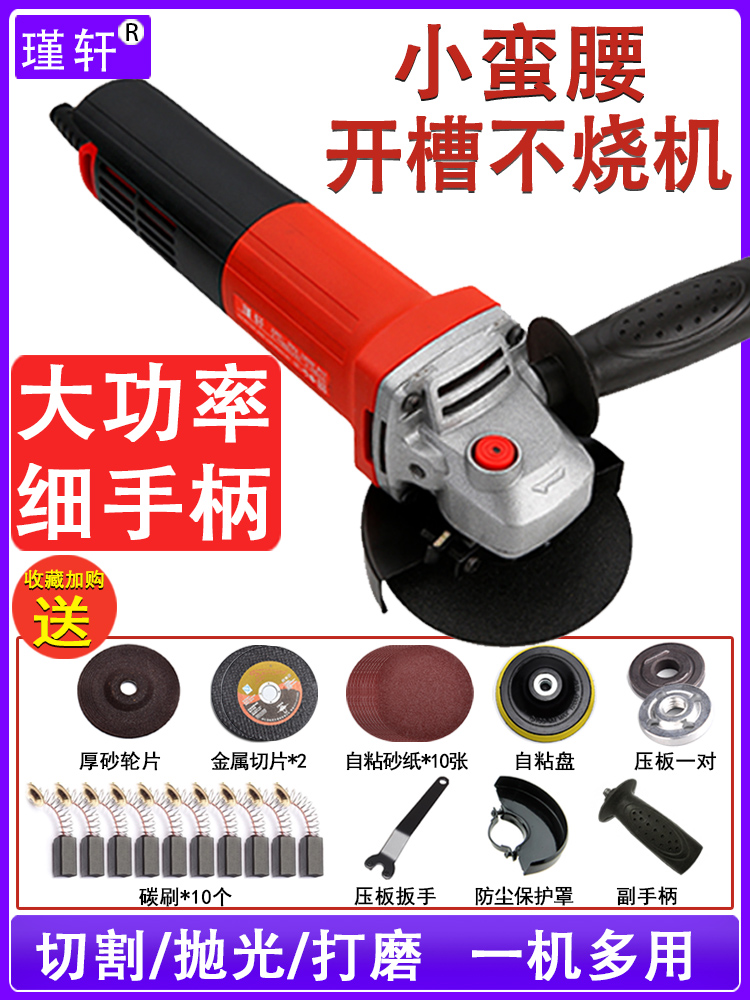 Jinxuan Multi-function small household cutting machine Angle grinder Angle grinder Polishing grinding angle grinder hand grinding wheel