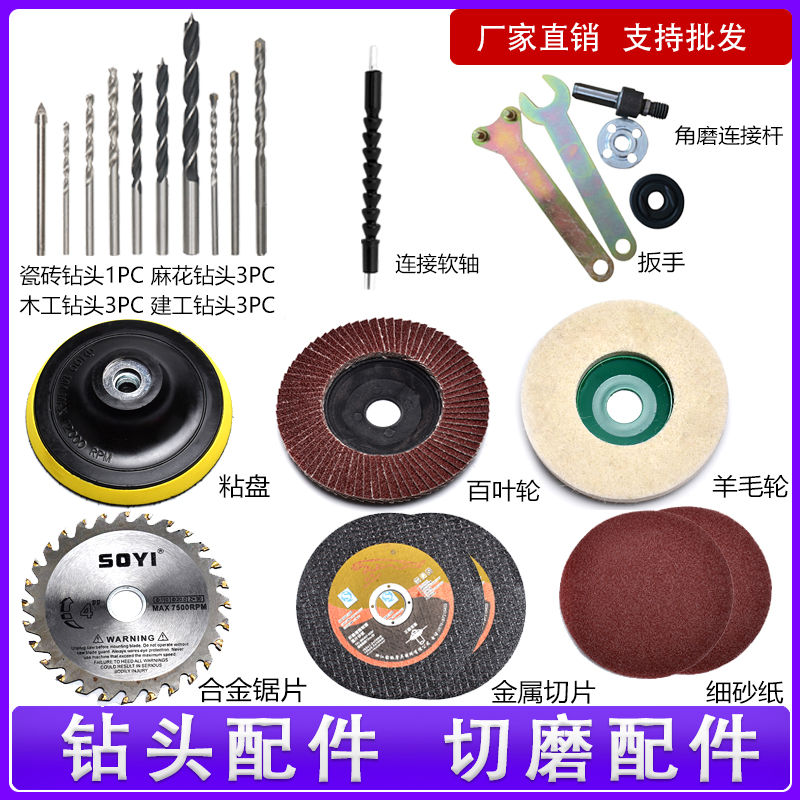 Electric drill variable angle grinder small cutting machine conversion electric drill polishing and polishing conversion Rod set accessories tool