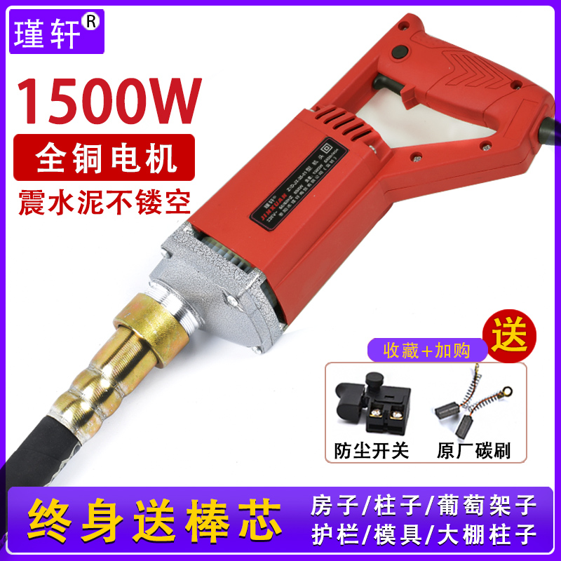Jinxuan concrete vibrator Small single-phase 220v portable vibrator Construction tools Cement vibrator