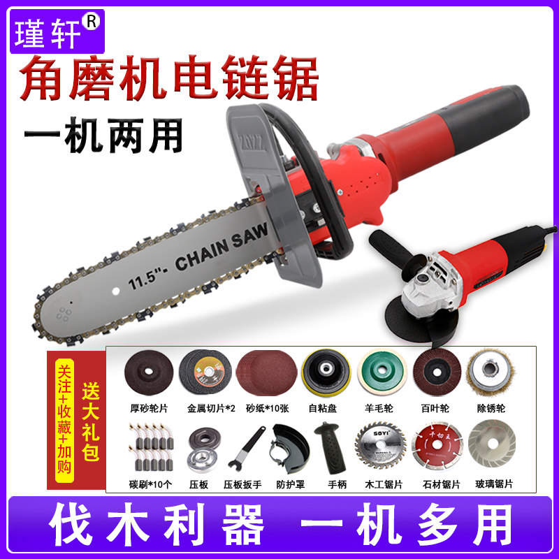 Electric saw household logging saw electric chainsaw small multifunctional woodworking mini angle grinder cutting machine modified portable