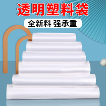 Plastic bag food bag Transparent vest bag small household thickened horse clip shopping convenience disposable garbage bag