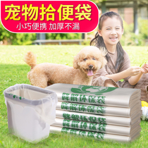 Small garbage bag Mini cat shit bag Pet pick-up bag Dog environmental degradable garbage bag Cat shovel shit bag