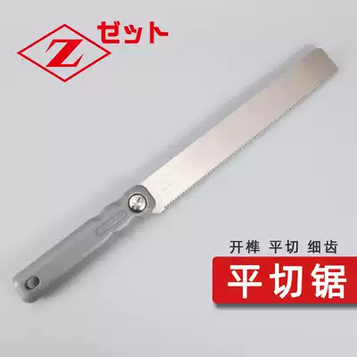 Japan imported Okada sawmiller saw manual precision flat cutting tenon opening tenon saw hardwood saw fine teeth cutting fast