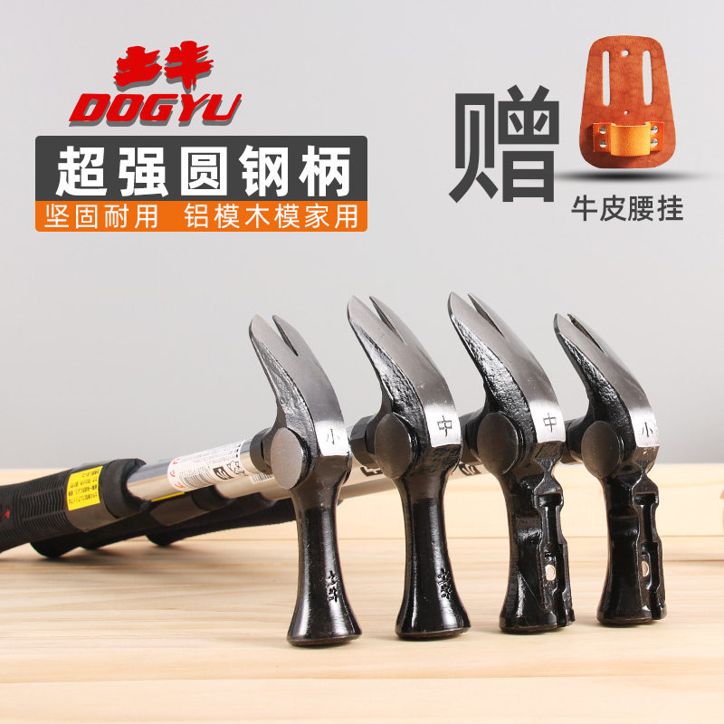 Japanese imported earth cow aluminum mold hammer DOGYU construction site wooden mold hammer woodworking hammer strong magnetic suction nail claw hammer