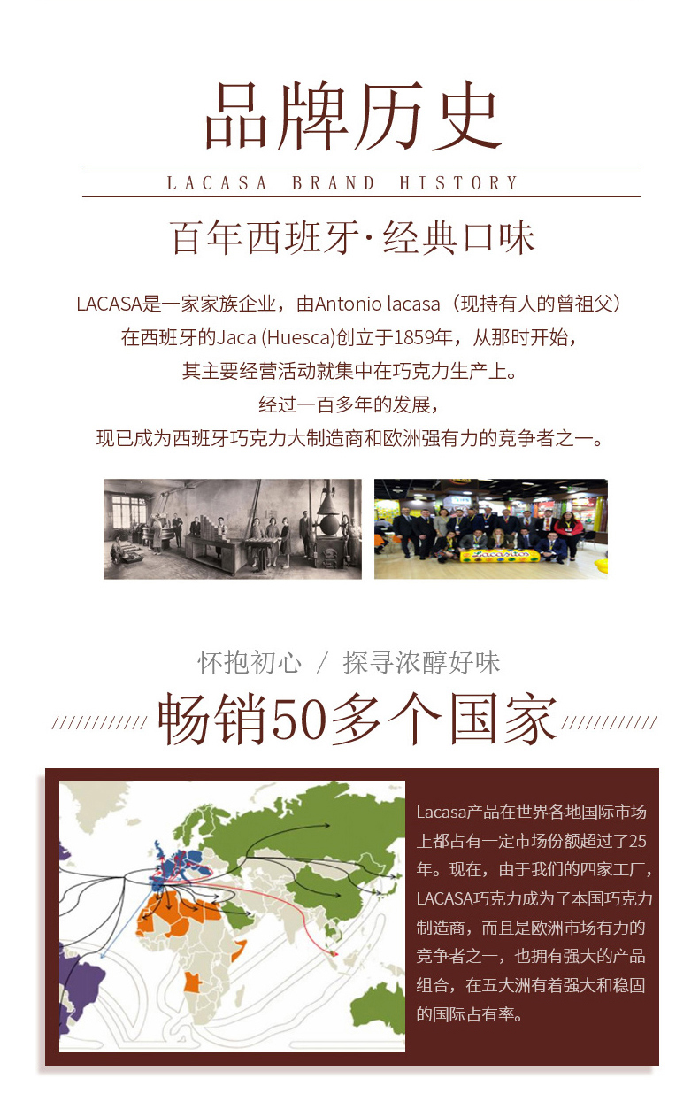 西班牙原装进口 乐卡莎Lacasa 70%/85% 黑巧克力 100g 图8