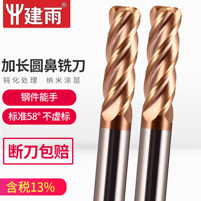Construction of rain lengthened 58-degree round nose milling cutter ancient bronze color coating R0 2 cattle nose stand milling cutter CNC machined numerical control cutter