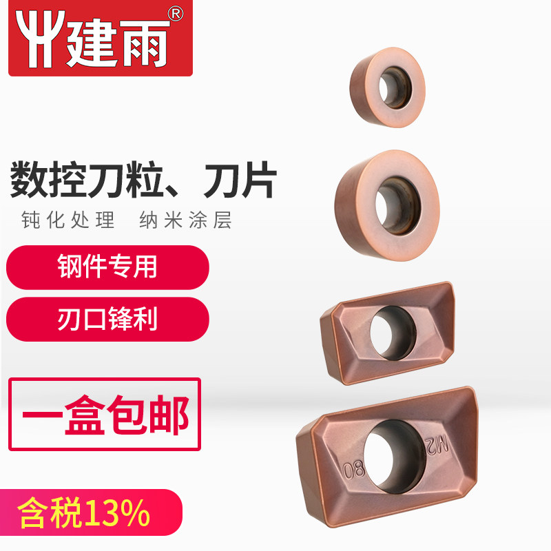 Built rain numerical control knife grain APMT1135R0 8 1604PDER milling cutter sheet 1003 1204 hard alloy knife grain