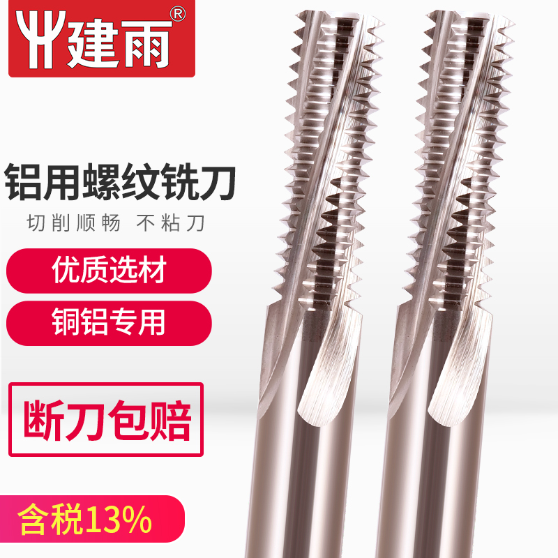 Construction Rain Tungsten Steel Thread Screw Tapping Milling Cutter Machining Center Alloy Taper Tube Milling Tooth Knife Internal And External Thread Screw Tapping Tooth Knife