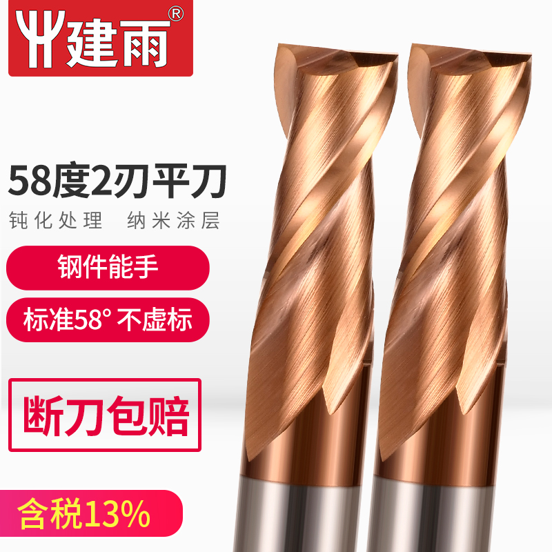Construction rain 58 degrees 2-edge tungsten steel milling cutter straight shank cemented carbide steel with CNC numerical control center cutter keyway vertical milling cutter