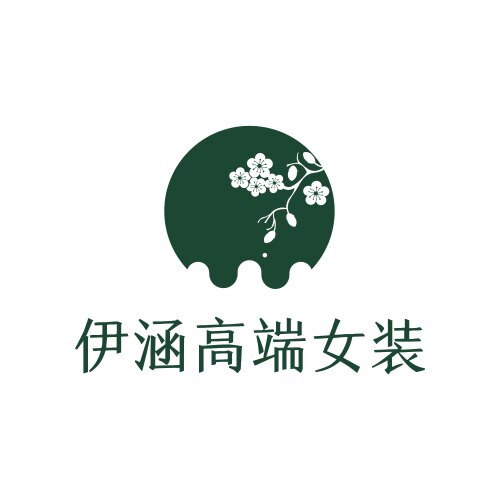 伊涵高端女装