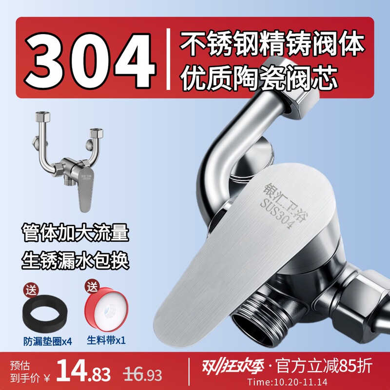 304 Stainless Steel Electric Water Heater Mixing Valve Sanitary Bathroom Hot and Cold Shower Faucet Accessories Universal U-Shaped Switch 304 Stainless Steel Electric Water Heater Mixing Valve Sanitary Bathroom Hot and Cold Shower Faucet Accessories Universal U-Shaped Switch