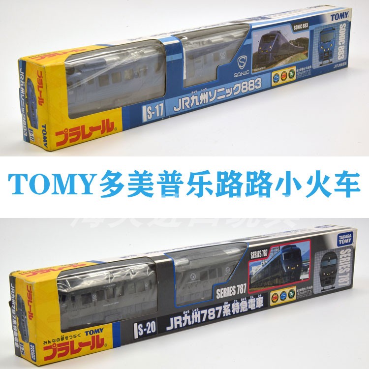 TOMY Domei Pule Road Electric Rail Train Haitian Imported Toys