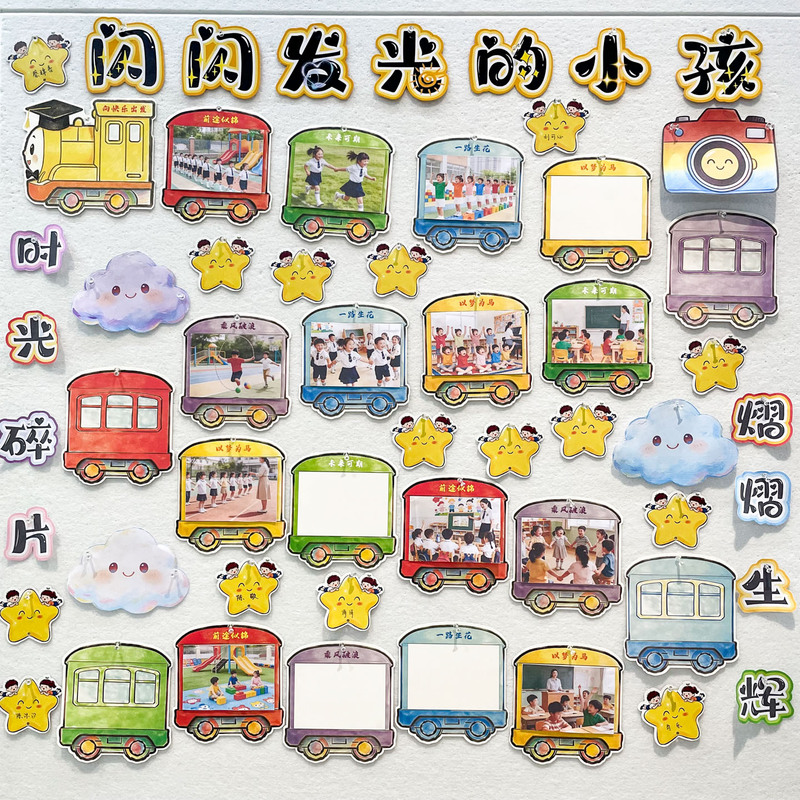 Sparkling Children's Creative Photo Wall, Small Train-Shaped Decorative Cardstock DIY Materials, Kindergarten Environment Creation, Class Cultural Decoration, Children's Growth Record Photo Frame, Cartoon Materials