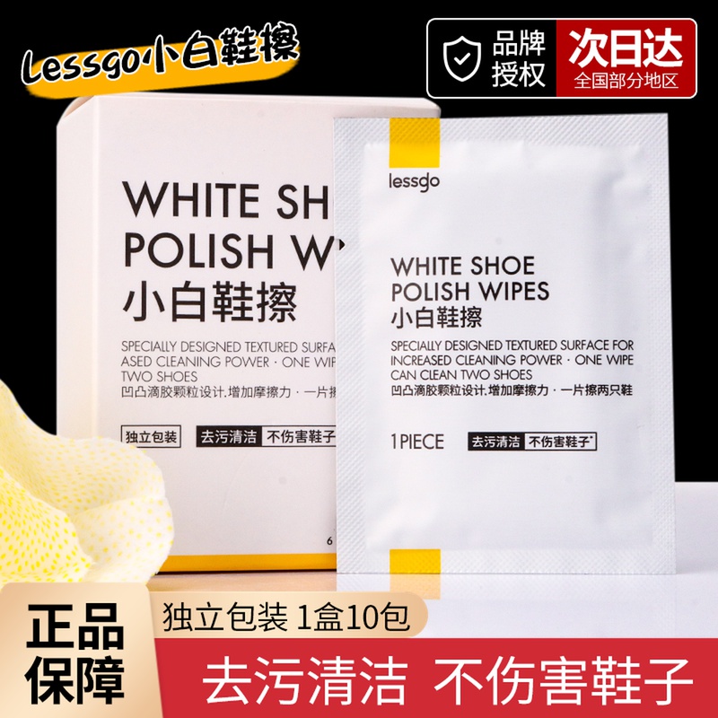 lessgo small white shoes sloth slip pack series of convex drop glue particles one slice of two shoes and one box of 10 pieces