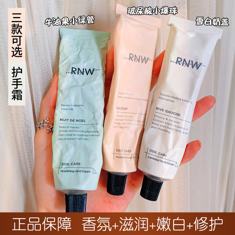 RNW Hand Cream Moisturizing Moisturizing Moisturizing Summer Refreshing Non-Greasy Whitening Improves Roughness Portable