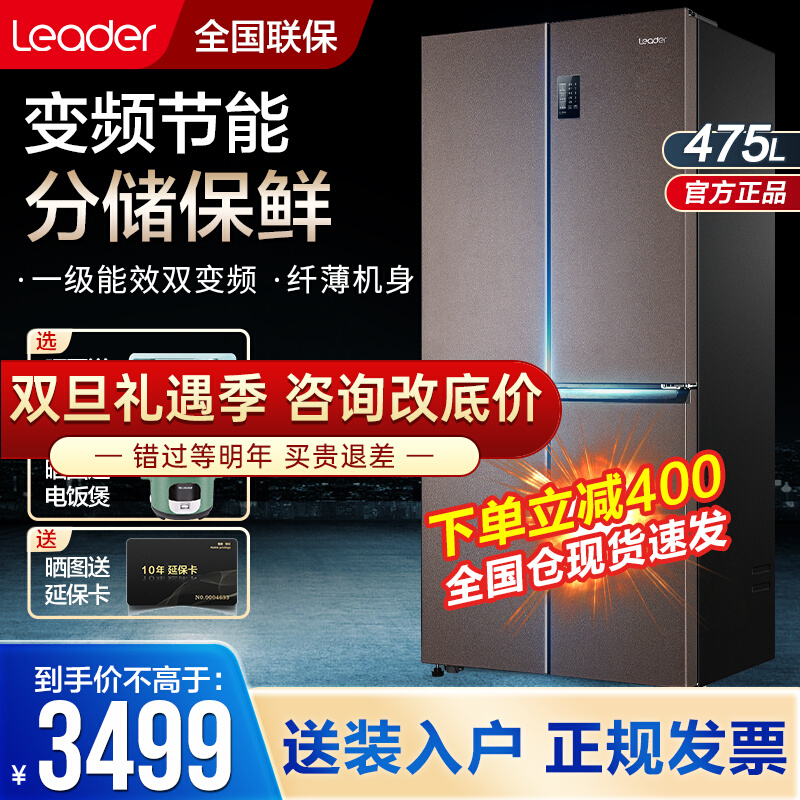 Haier 475 liters 478 cross-opening four-door inverter air-cooled frost-free large-capacity ultra-thin refrigerator home official store